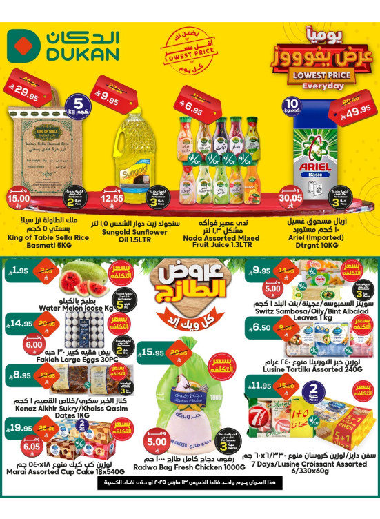 Lowest Price Everyday Deal