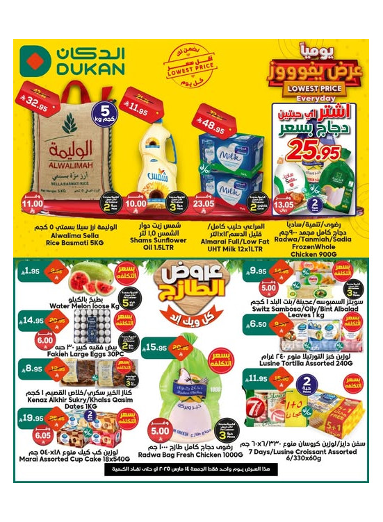 Lowest Price Everyday Deal