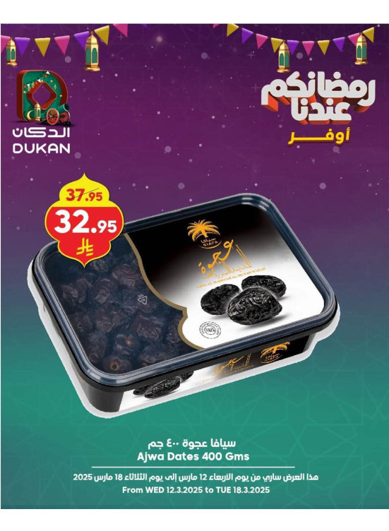 Ramadan Best Offers, Vol 3