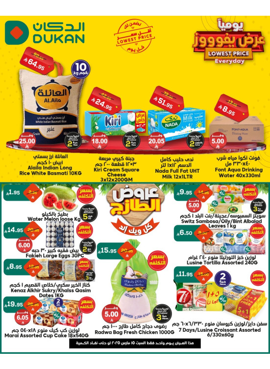 Lowest Price Everyday Deal
