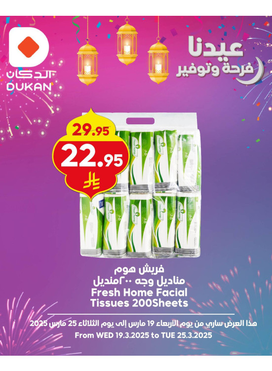 Eid Delight Offers, Vol 6
