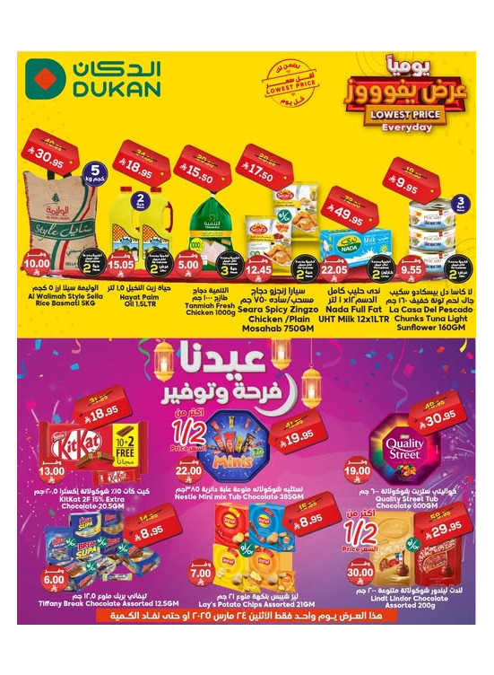 Lowest Price Everyday Deal