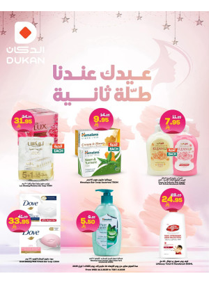 Beauty Deals