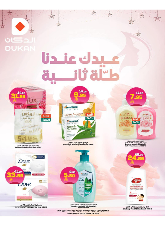 Beauty Deals