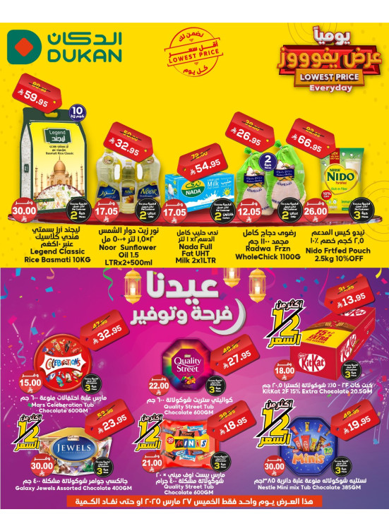 Lowest Price Everyday Deal