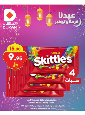 Eid Delight Offers, Vol 2