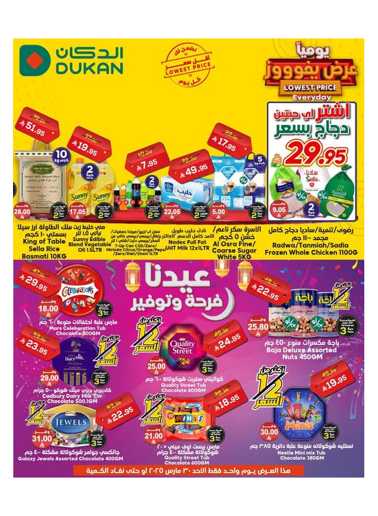 Lowest Price Everyday Deal
