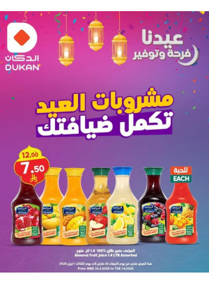 Eid Drinks Offers