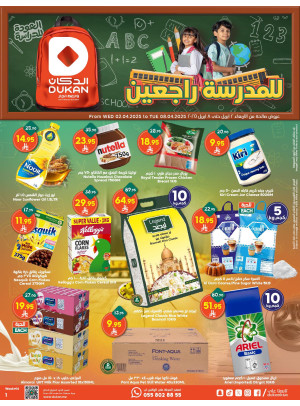 Back to School Deals