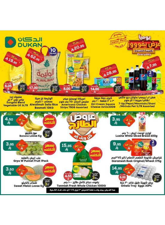 Lowest Price Everyday Deal