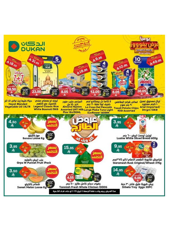 Lowest Price Everyday Deal
