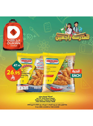 Back to School Deals, Vol 3