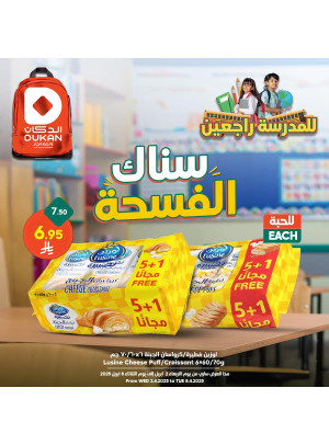 Back to School Deals, Vol 4