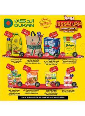 Lowest Price Everyday Deal