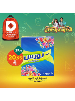Back to School Deals, Vol 6