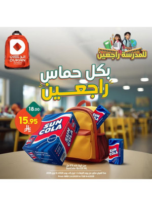 Back to School Deals, Vol 7