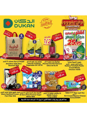 Lowest Price Everyday Deal