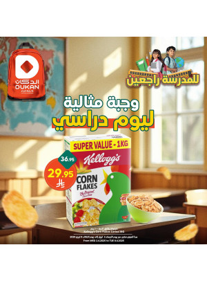 Back to School Deals, Vol 9