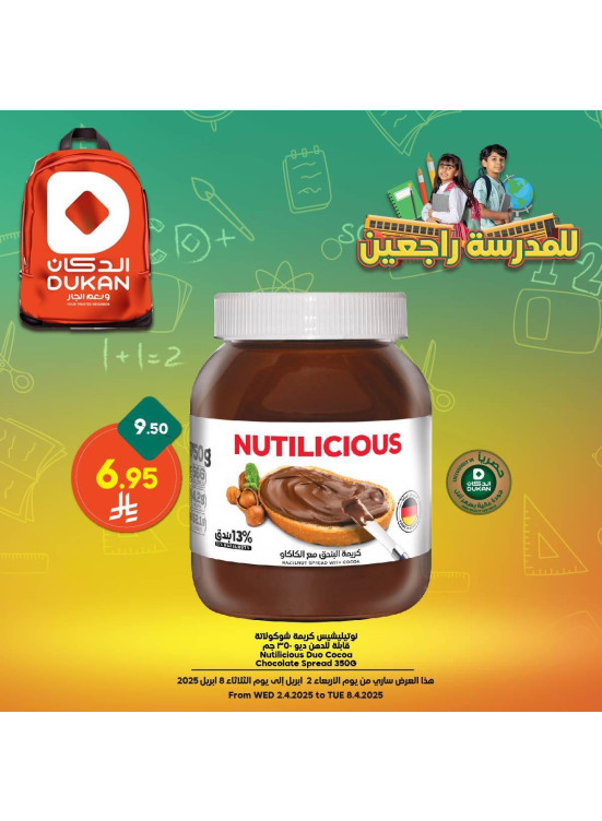 Back to School Deals, Vol 10