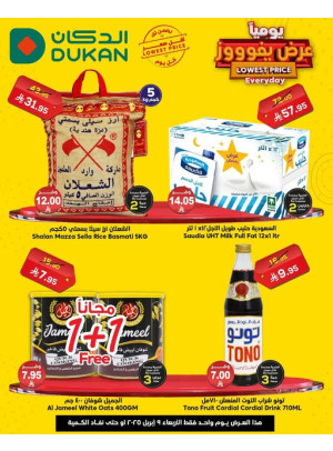 Lowest Price Everyday Deal