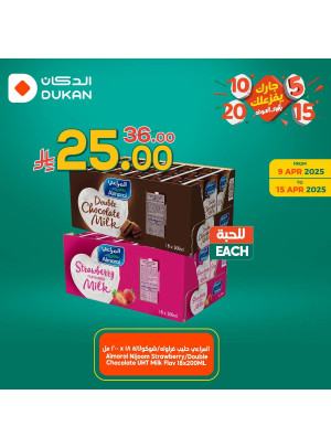 5, 10, 15, 20 SAR Best Offers, Vol 2
