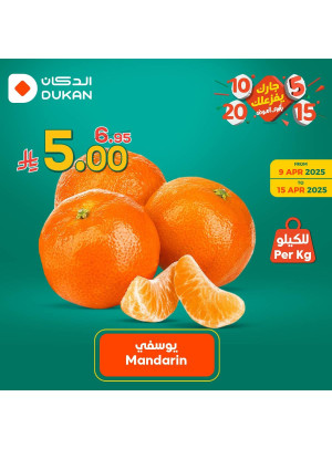 5, 10, 15, 20 SAR Best Offers, Vol 3