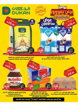 Lowest Price Everyday Deal