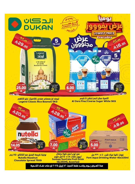 Lowest Price Everyday Deal