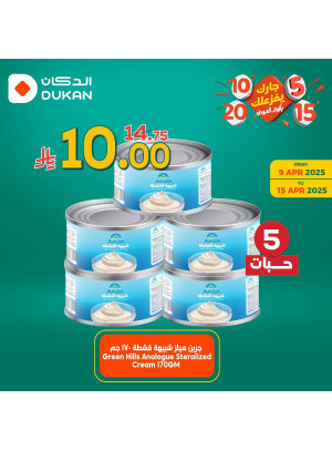 5, 10, 15, 20 SAR Best Offers, Vol 4