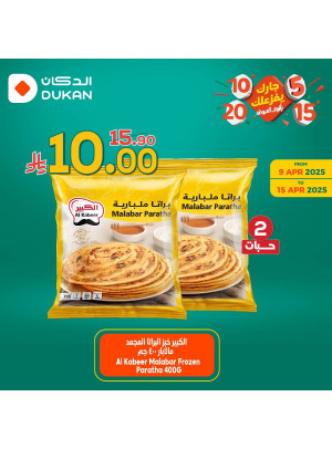 5, 10, 15, 20 SAR Best Offers, Vol 5