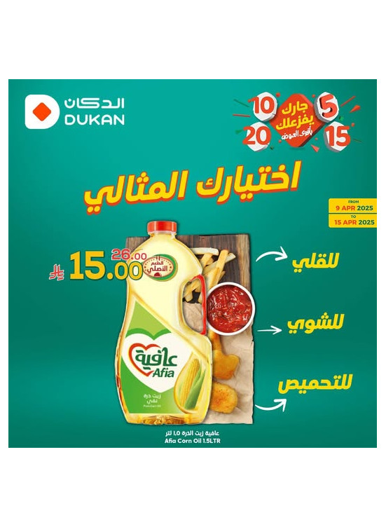 5, 10, 15, 20 SAR Best Offers, Vol 6