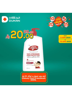 5, 10, 15, 20 SAR Best Offers, Vol 7