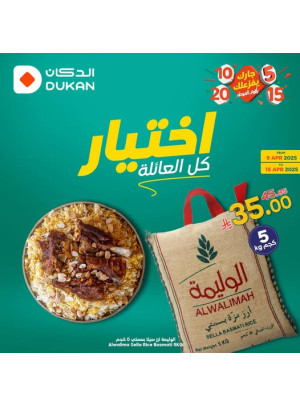 5, 10, 15, 20 SAR Best Offers, Vol 8
