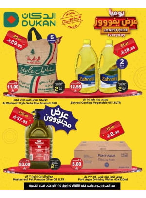 Lowest Price Everyday Deal