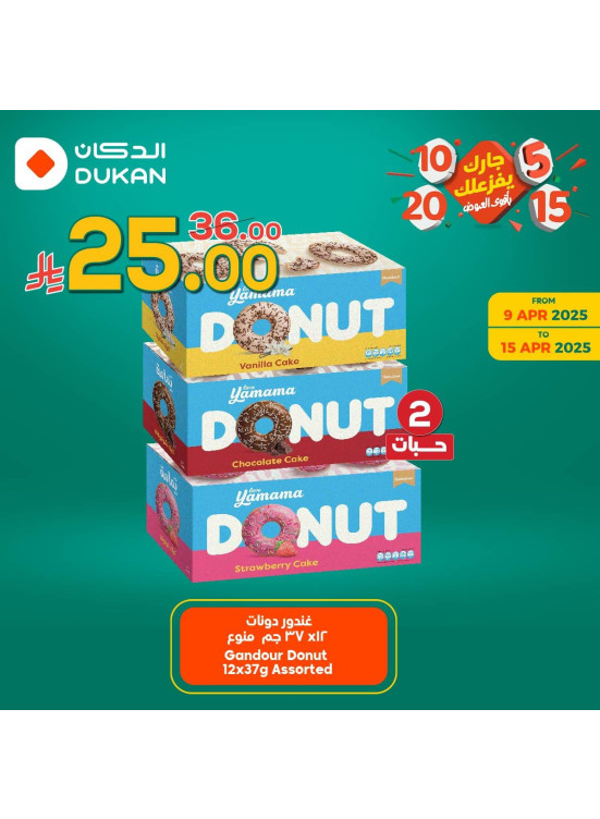 5, 10, 15, 20 SAR Best Offers, Vol 9