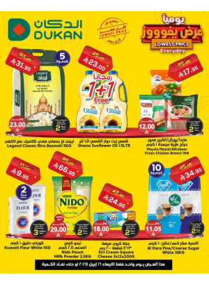 Lowest Price Everyday Deal