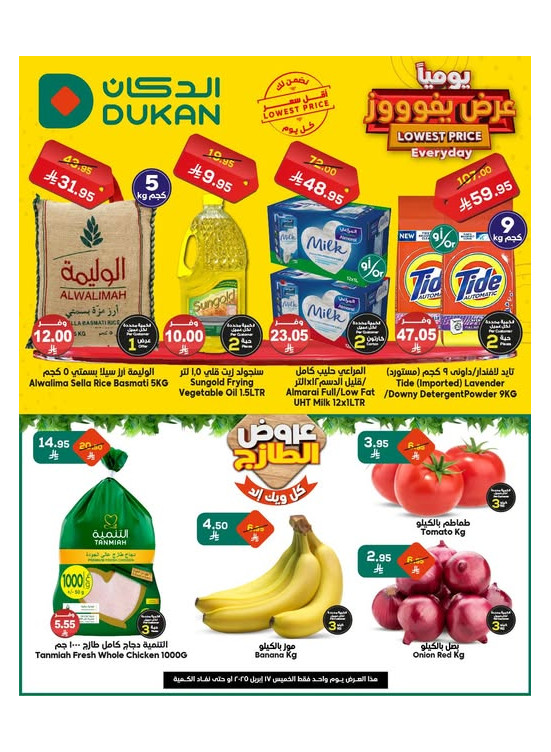 Lowest Price Everyday Deal
