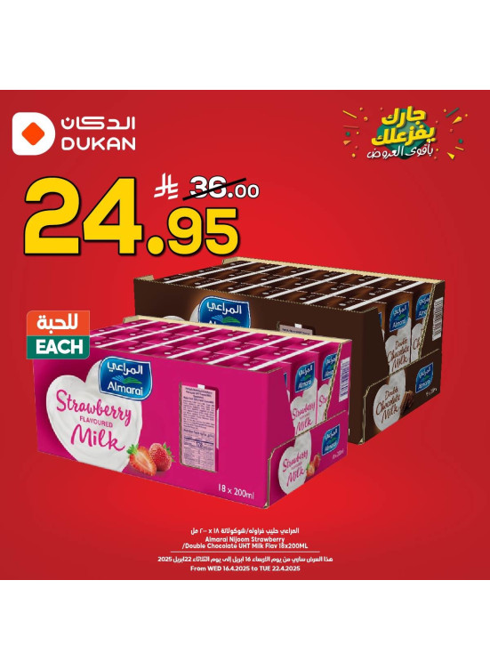 Best Offers, Vol 2