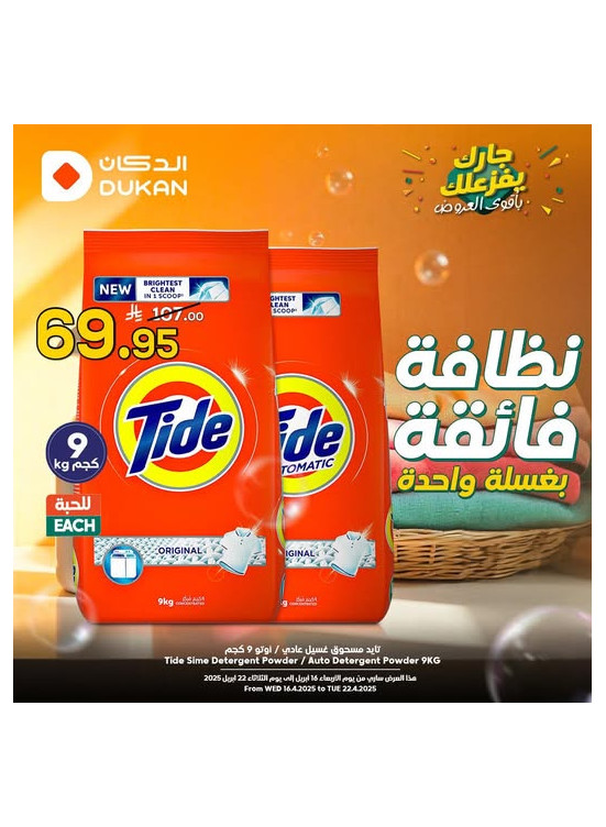 Best Offers, Vol 3