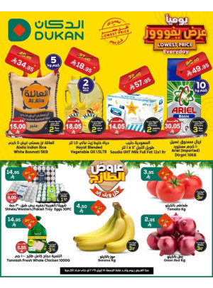 Lowest Price Everyday Deal