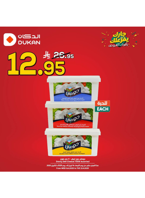 Best Offers, Vol 4