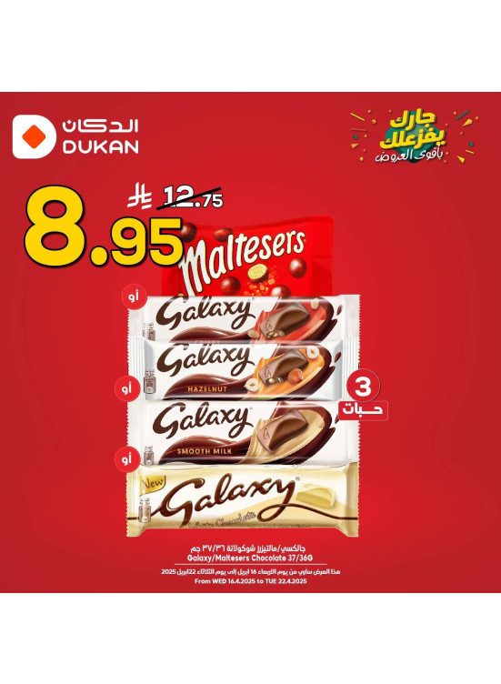 Best Offers, Vol 5