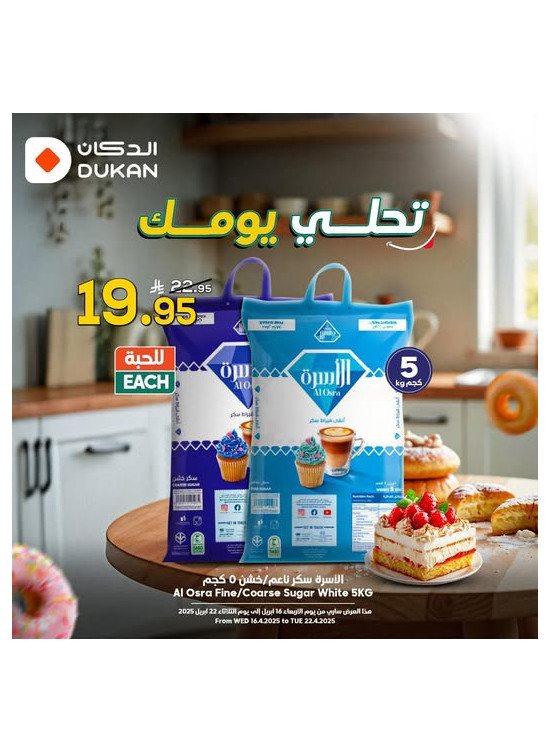 Best Offers, Vol 6