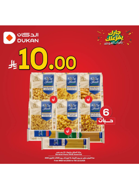 Best Offers, Vol 7