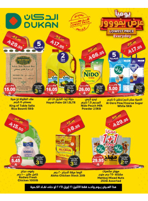 Lowest Price Everyday Deal