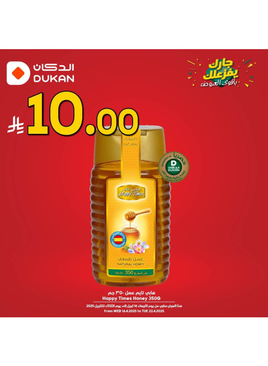 أقوى العروض، العدد التاسع