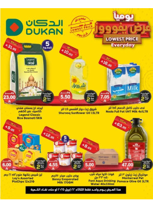 Lowest Price Everyday Deal