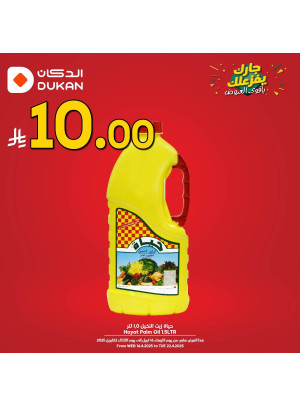 Best Offers, Vol 10