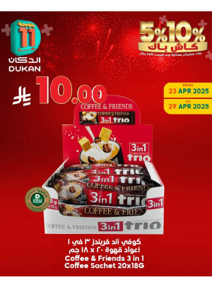 11th Anniversary Offers, Vol 5