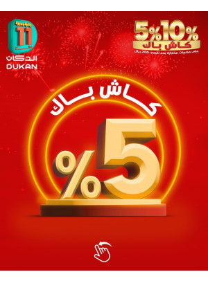 5% Cashback Offers